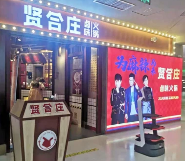 從引流進店到送餐上桌，獵豹商場機器人“組合拳”如何助賢合莊生意更火