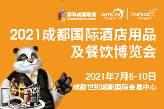 HOTELEX成都展將于7月在西南機(jī)遇之地-成都，攜手博華成都聯(lián)展強(qiáng)勢(shì)開(kāi)啟！|餐飲界