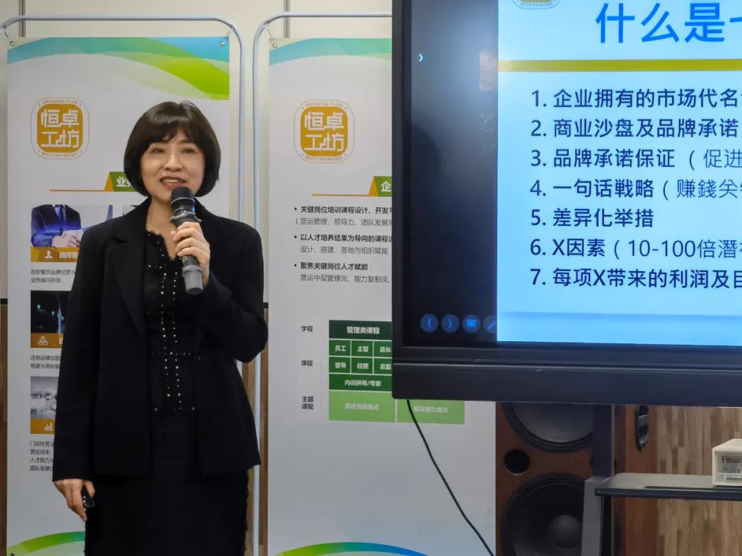 恒卓工坊CEO私享課圓滿收官，吉野家、周師兄、松哥等品牌CEO順利結(jié)業(yè)！