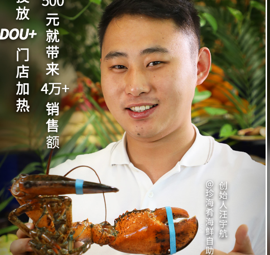 投入500元抖音推廣帶來(lái)4萬(wàn)多的銷售額，這家餐飲企業(yè)是如何做到的？