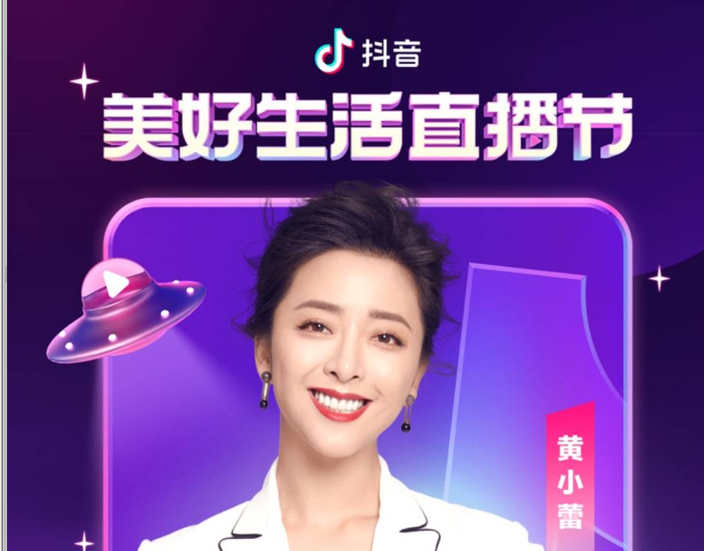 這家餐飲企業(yè)抖音直播破16萬，最高在線人數(shù)提高近2倍，它是如何做到的？
