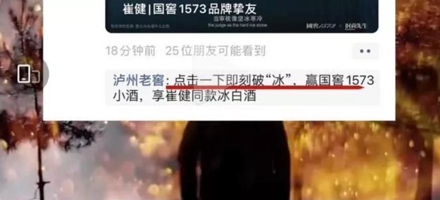瀘州老窖翻車 流量之下，請(qǐng)理性蹭熱點(diǎn)！|餐飲界