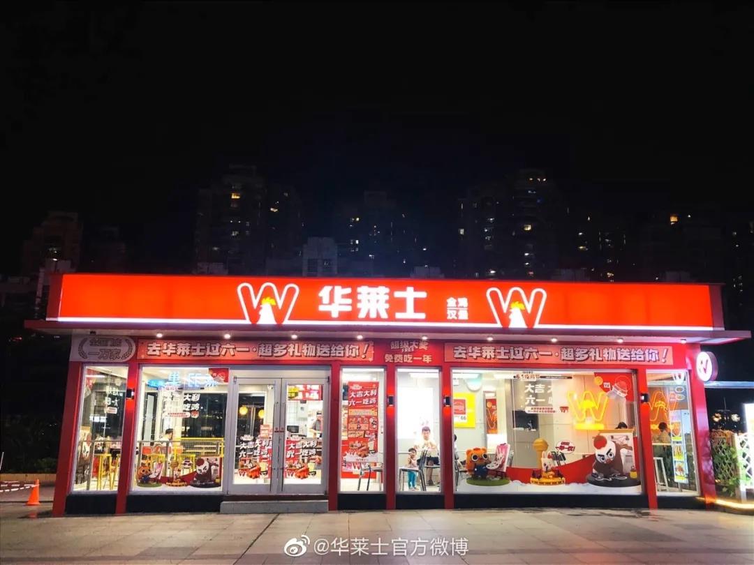 年入35億、門店數(shù)超肯德基與麥當(dāng)勞總和，華萊士憑什么？