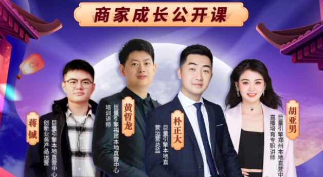 直播5小時銷售100萬，抖音發(fā)放優(yōu)惠補貼+流量扶持助力本地商家引爆中秋國慶雙節(jié)