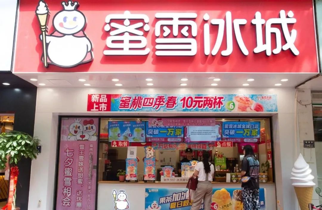 餐飲大事件247期 |蜜雪冰城成立新公司、墨茉點心局再獲數(shù)億元投資