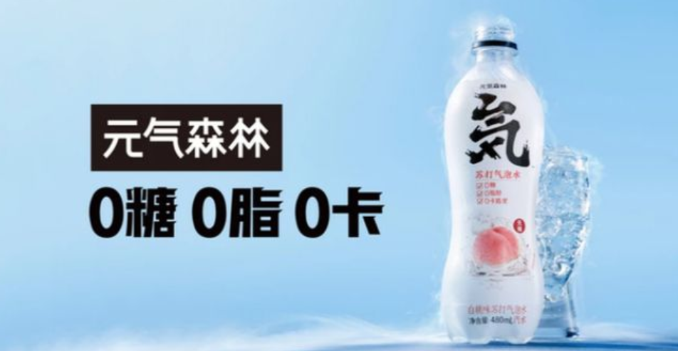 元氣森林的“0糖”邏輯，到底好不好用？|餐飲界