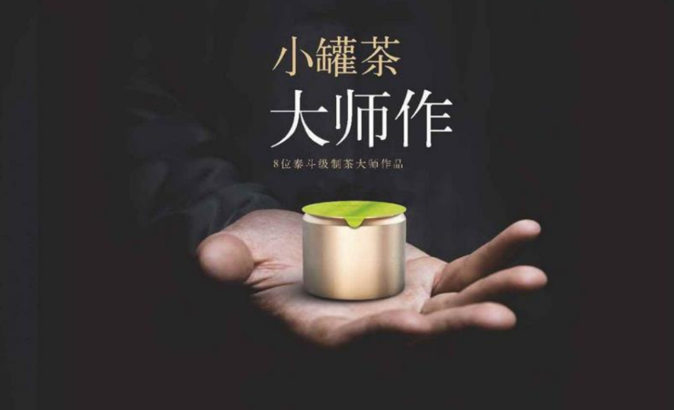 小罐茶的茶飲店，能否撬動傳統(tǒng)茶飲文化的年輕化?|餐飲界