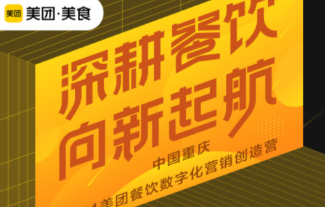 火鍋大數(shù)據(jù)出爐，如何利用線上營銷玩兒轉(zhuǎn)重慶餐飲江湖？|餐飲界