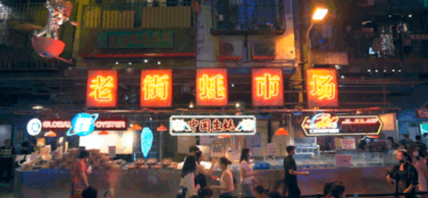 超級大網(wǎng)紅變身老街蠔市場，文和友怎么了？