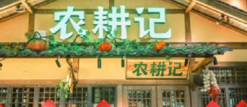土味農(nóng)耕記的都市路，好走嗎？