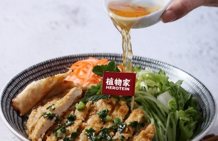 如何打造更受中國(guó)消費(fèi)者歡迎的植物肉？植物家分享消費(fèi)者調(diào)研成果，并宣布發(fā)展混合肉等多項(xiàng)發(fā)展計(jì)劃