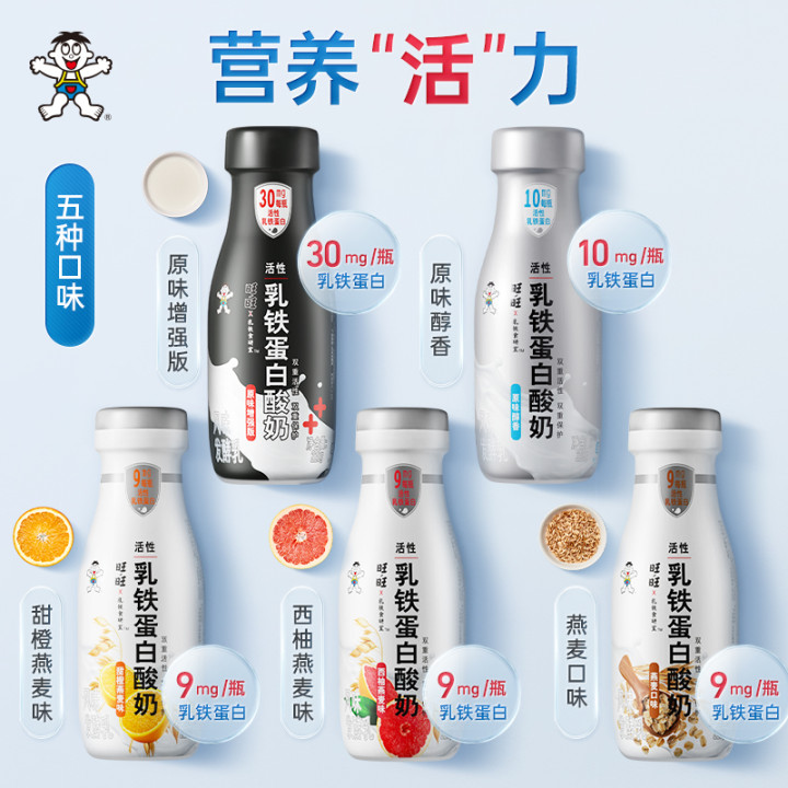 旺旺×乳鐵食研室推出乳鐵蛋白酸奶，以創(chuàng)新型酸奶打開年輕人的生活方式