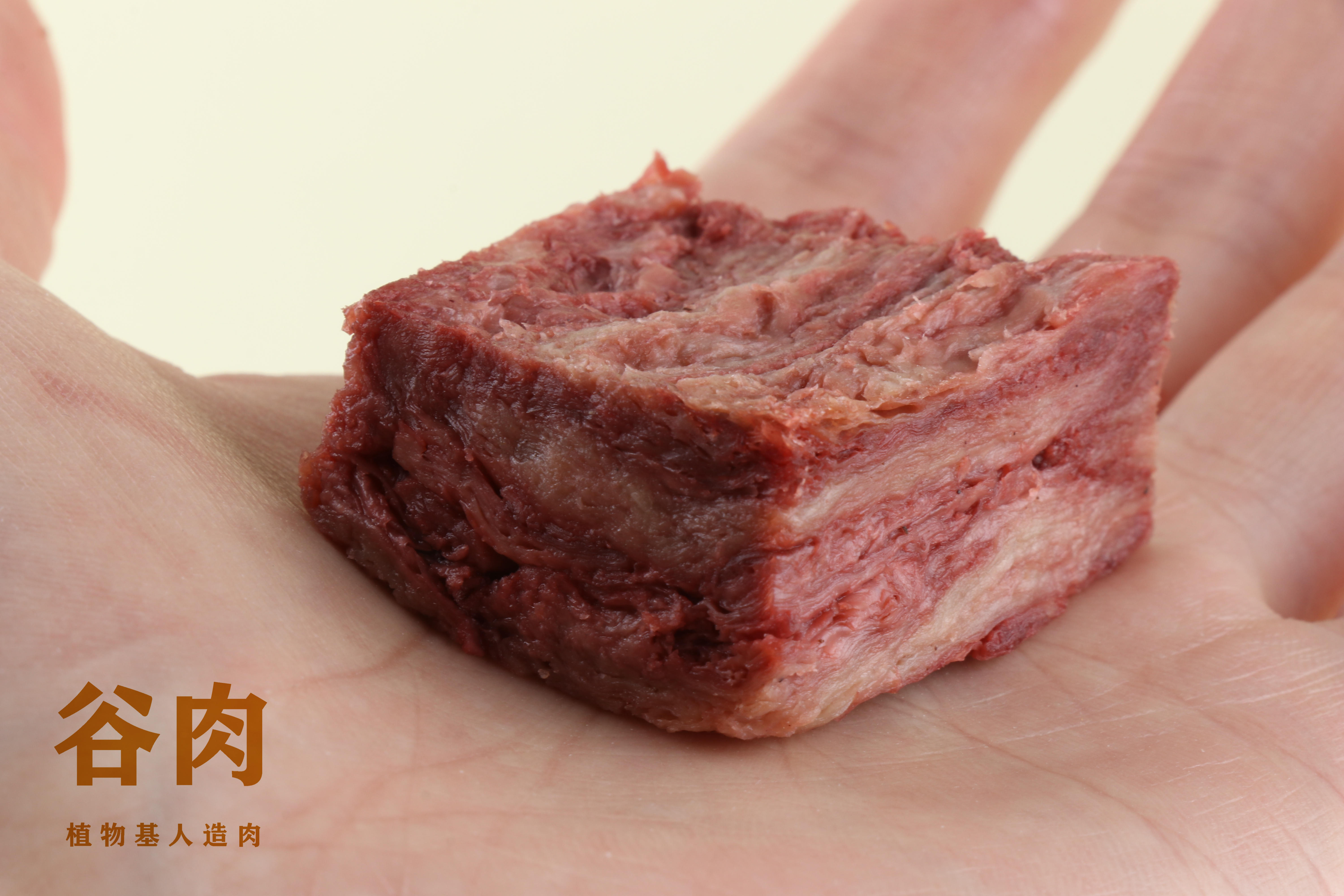 「谷肉」連續(xù)完成兩輪千萬元級(jí)融資，推出高端植物肉品牌「植無極」，主打“大塊植物牛肉”