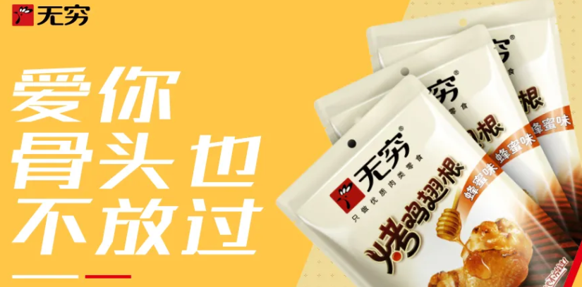 22年、4年、500天、72小時(shí)…肉類零食領(lǐng)導(dǎo)者無窮的數(shù)字密碼