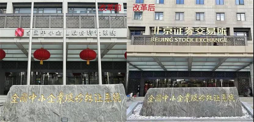 北交所開門迎客，餐飲企業(yè)準(zhǔn)備入場了嗎？