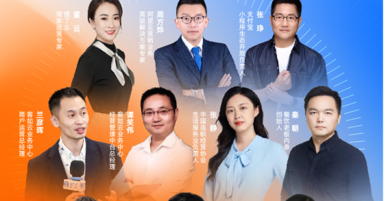 客如云主辦首屆本地生活商家增長大會，挖掘新常態(tài)下餐飲新增長|餐飲界