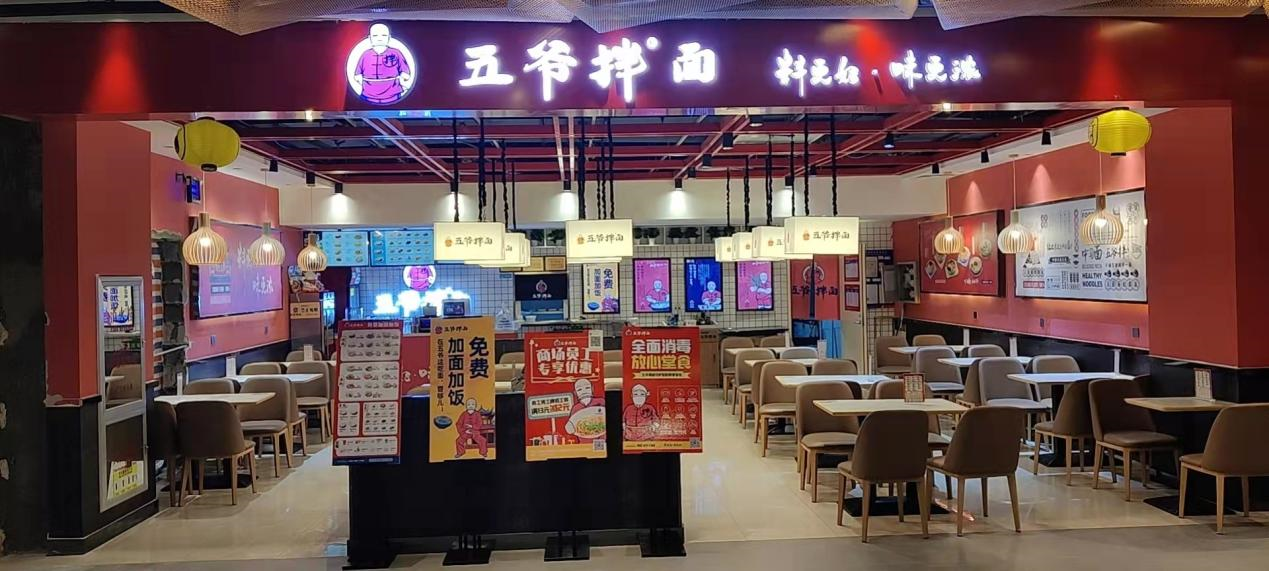五爺拌面實現(xiàn)千店規(guī)模，嘩啦啦助力其搭建數(shù)字化3.0架構(gòu)