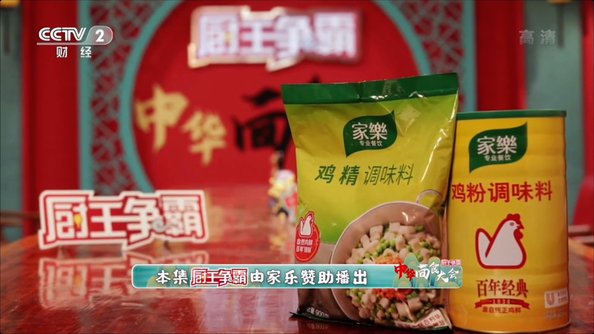 進(jìn)軍粉面！亮相央視！家樂為萬千粉面店謀發(fā)展之道！