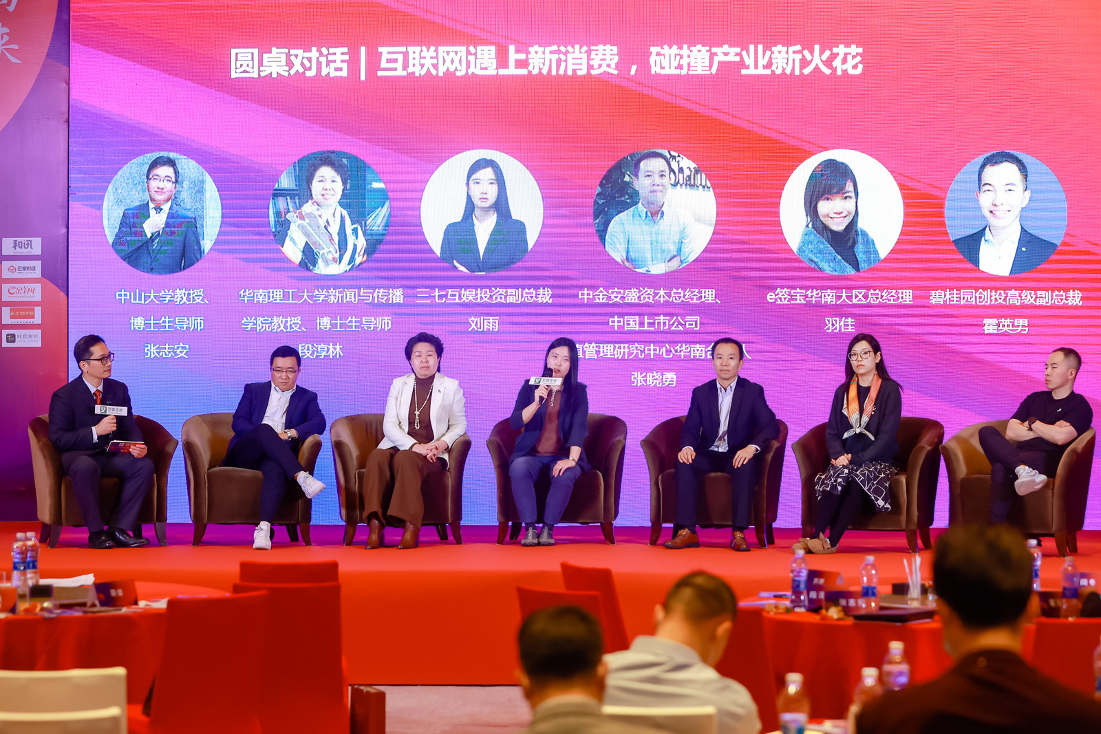艾媒咨詢“2022新經濟趨勢分析大會”在粵隆重舉行，數(shù)讀新經濟時代變局與新機！|餐飲界