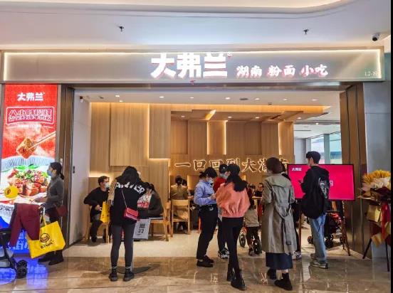 湖南米粉，還能跑出多少個(gè)“大弗蘭”？|餐飲界
