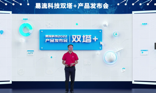 易流科技發(fā)布“組件化應(yīng)用”，開啟“分布式”治理模式