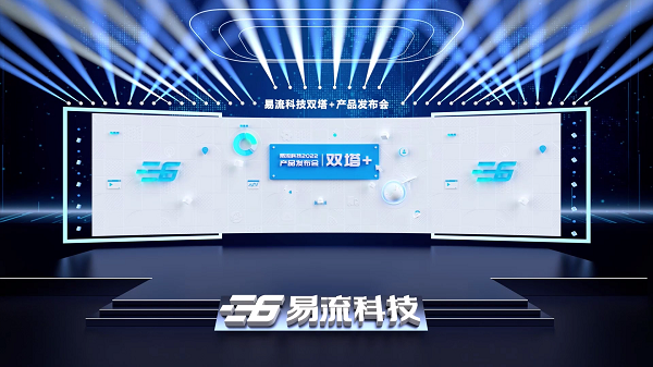 易流科技推出倉運(yùn)智能協(xié)同平臺(tái)，助力企業(yè)高效協(xié)同作業(yè)