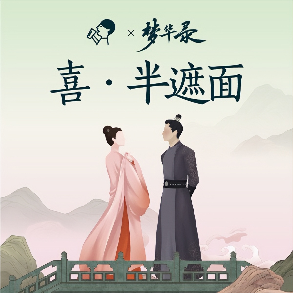 喜茶聯(lián)名《夢華錄》，推紫蘇·粉桃飲等多款特調(diào)產(chǎn)品|餐飲界