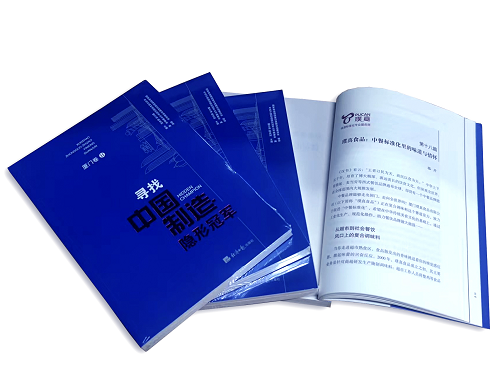 璞真食品、京東方，榮膺“制造業(yè)隱形冠軍”稱號