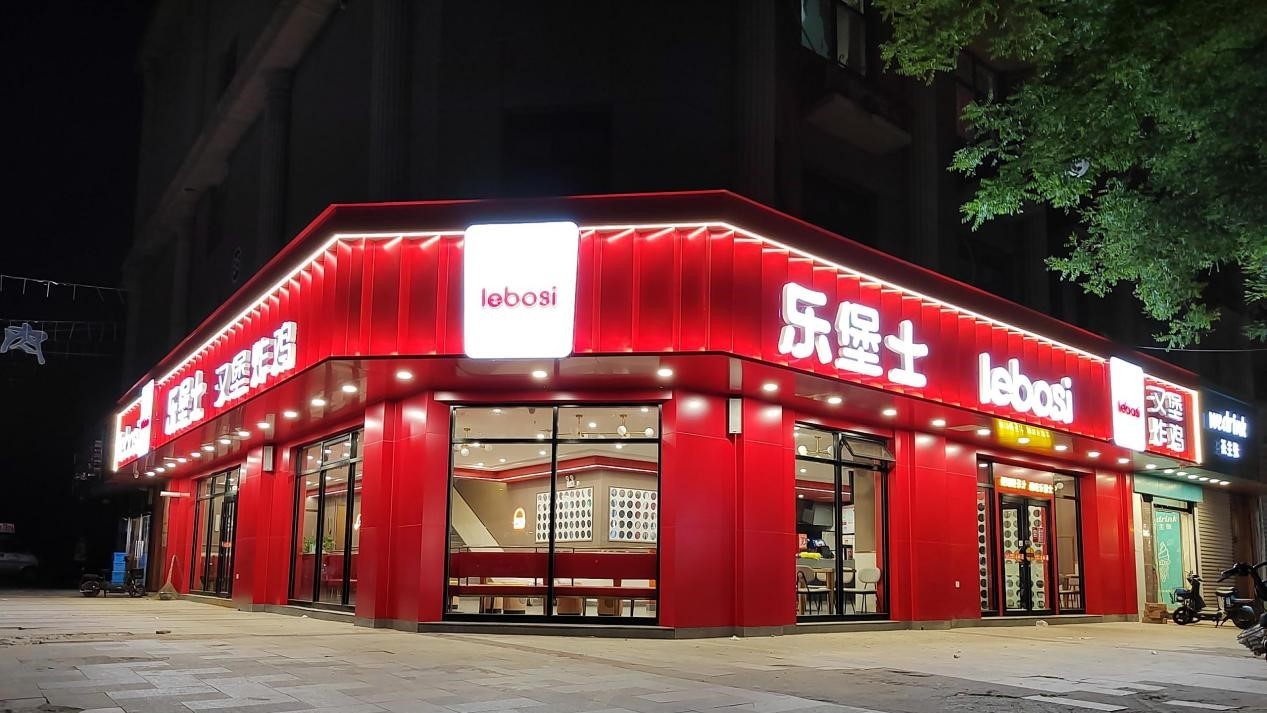 嘩啦啦供應(yīng)鏈月度輕運營報告，助力連鎖快餐品牌樂堡士打造高性價比供應(yīng)鏈體系