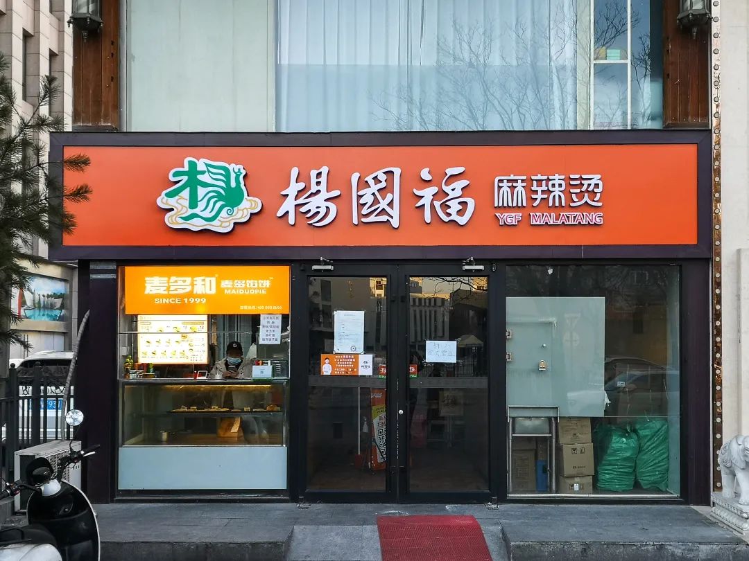 品類統(tǒng)治力行業(yè)第一，嘩啦啦助力楊國福用數(shù)字化構(gòu)建品牌護城河