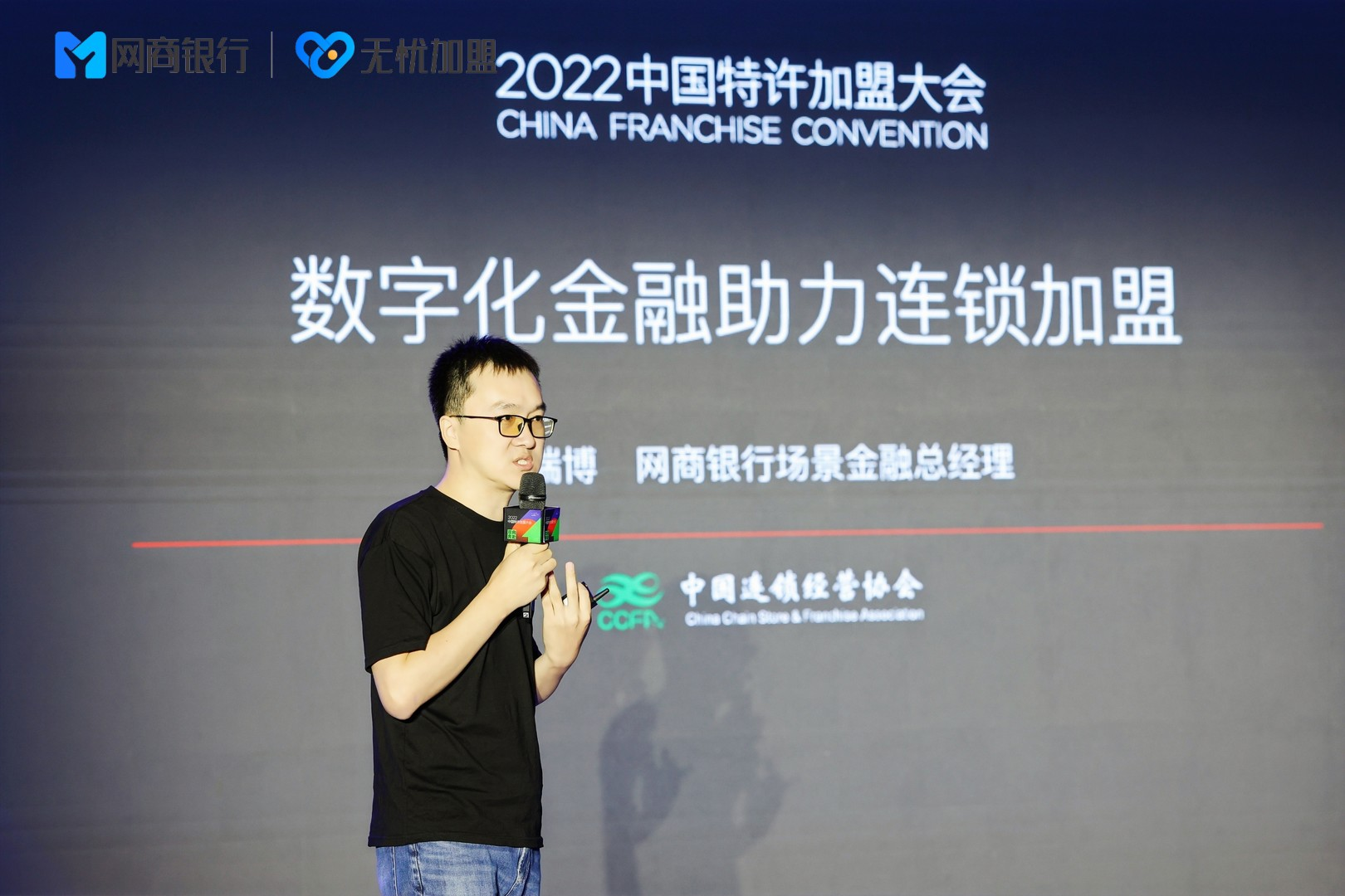 數(shù)字金融和加盟行業(yè)有何化學(xué)反應(yīng)？2022CCFA金融專場干貨合集
