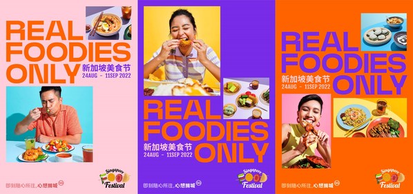 第29屆新加坡美食節(jié)再度熱忱出發(fā)，以匠心之力重構(gòu)「新」滋味