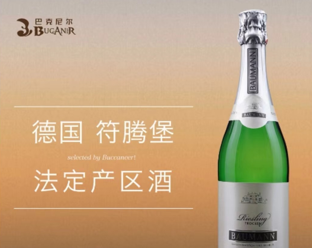唯鏈區(qū)塊鏈助力巴克尼爾酒業(yè)實現(xiàn)葡萄酒追溯，增強(qiáng)其品控管理體系