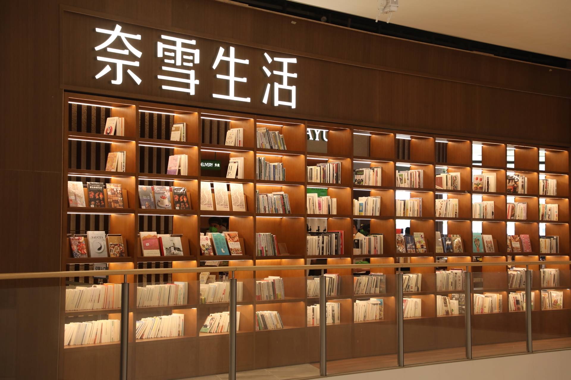 “奈雪生活”全球首店正式啟航，品牌共創(chuàng)新模式探索N種生活方式|餐飲界