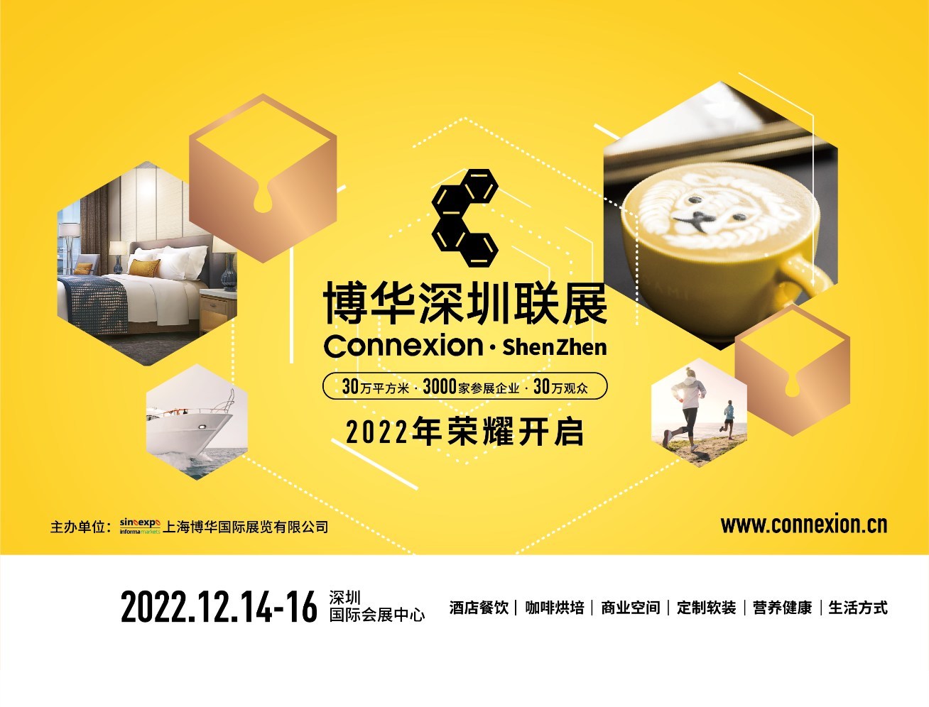 博華深圳聯(lián)展首秀 ：共赴盛會，共話發(fā)展，共啟未來