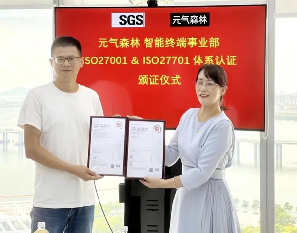 SGS為元?dú)馍诸C發(fā)ISO/IEC 27001及ISO/IEC 27701雙體系認(rèn)證證書(shū)