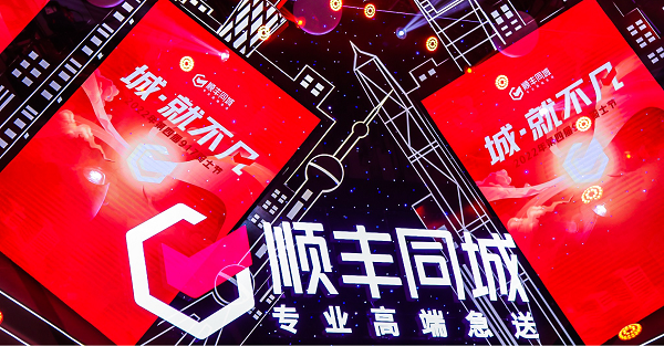 順豐同城第四屆917騎士節(jié)：為每名騎士提供實(shí)現(xiàn)夢想、成就不凡的平臺(tái)|餐飲界