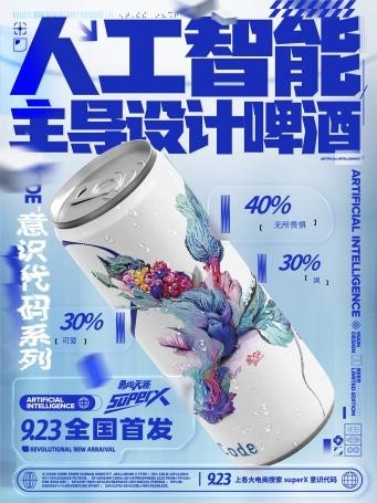 雪花啤酒Xcode，國(guó)內(nèi)第一款元宇宙啤酒來(lái)襲？|餐飲界