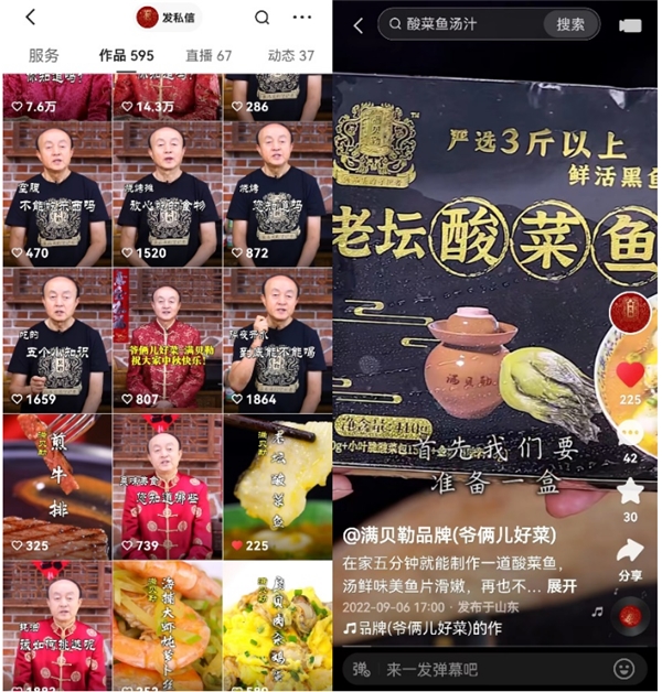 快手百萬粉美食主播創(chuàng)建自有品牌，垂直賽道如何做到復購率超90%？