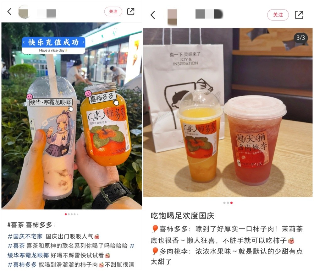 國慶假期各地消費持續(xù)火熱 重慶、鄭州、蘇州的喜茶銷量增幅排名前三|餐飲界