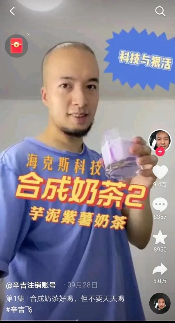 “海克斯科技”刷屏，喜茶這一舉動(dòng)火了|餐飲界