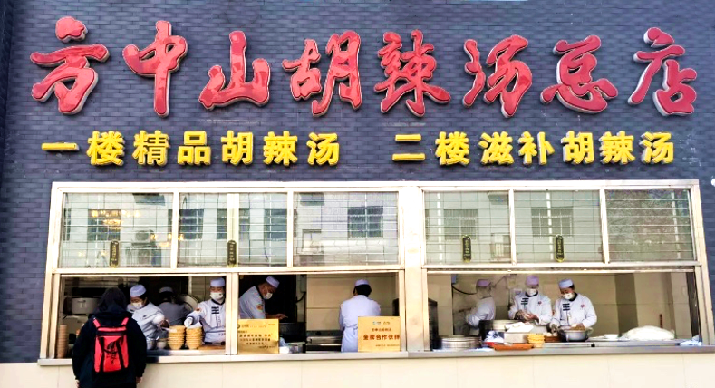 數(shù)字化助老字號(hào)騰飛，方中山胡辣湯實(shí)現(xiàn)單月會(huì)員儲(chǔ)值超13萬(wàn)元