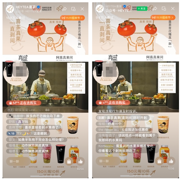 日均超10萬人圍觀店員直「剝」，喜茶展示真果實(shí)力|餐飲界