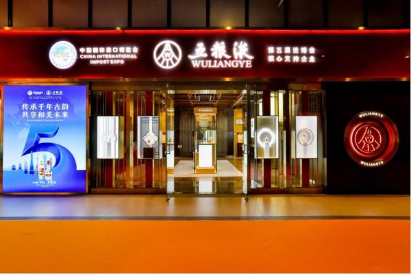 新華絲路：五糧液積極投入第五屆進博會，為國際合作尋求新機遇