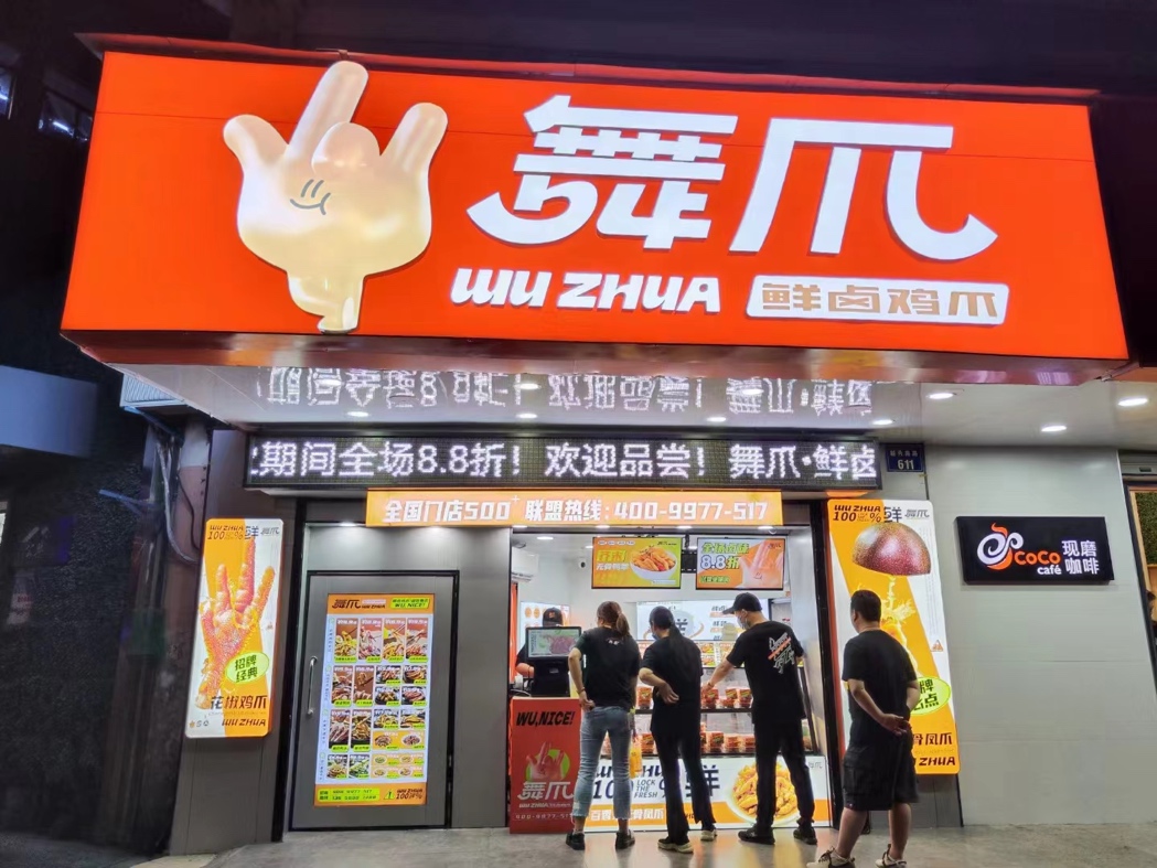 門店數(shù)量逆勢增長60%，會員轉(zhuǎn)化率提高20%，嘩啦啦助力舞爪實現(xiàn)數(shù)字轉(zhuǎn)型升級