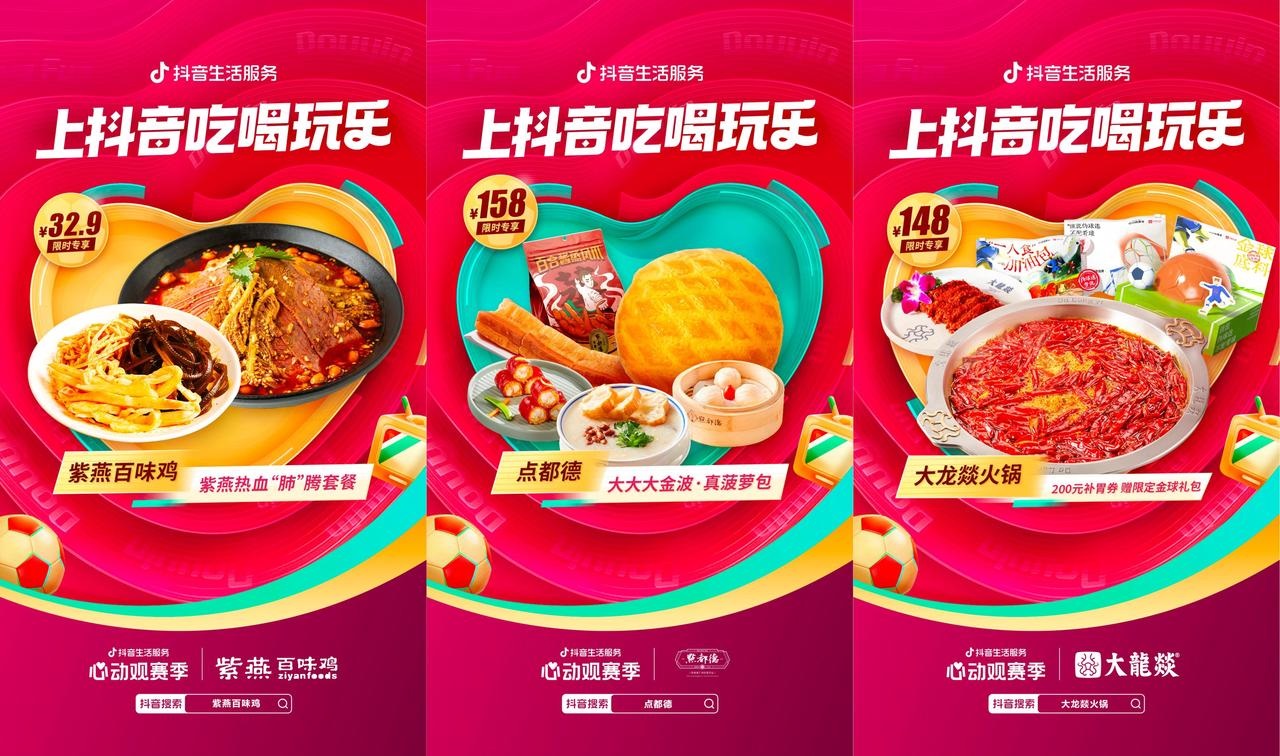 世界杯營(yíng)銷白熱化，“心動(dòng)觀賽季”如何跑出新增量