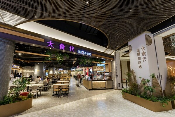 大食代25周年，持續(xù)為中國(guó)消費(fèi)者帶來優(yōu)質(zhì)美食體驗(yàn)