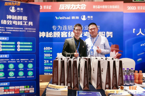 嗨探亮相“第五屆中原餐飲數(shù)據(jù)峰會(huì)”，與1000+餐飲人共聊餐飲如何反彈起飛