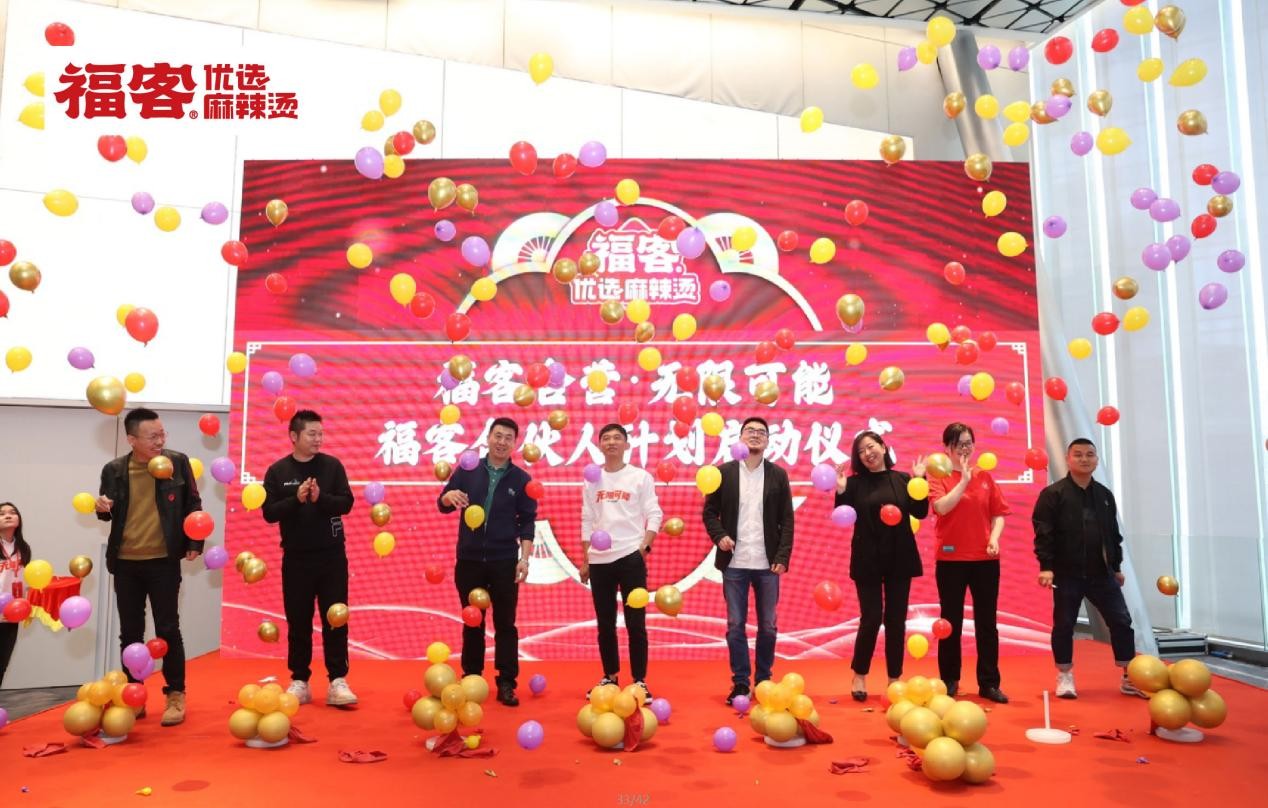 ?？蛢?yōu)選麻辣燙首屆合伙人大會(huì)落幕，五大合伙人模式正式發(fā)布
