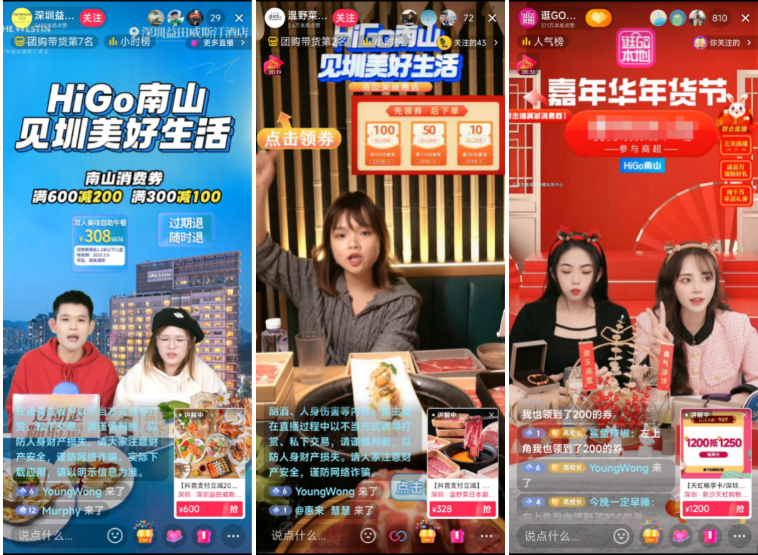“券力”雙向助力消費者+商家，抖音生活服務攜手深圳南山區(qū)發(fā)放3900萬消費券|餐飲界